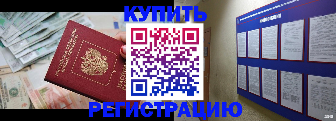 временная регистрация недорого в Кинешме