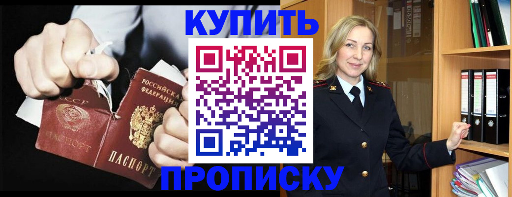 где прописаться в Кинешме