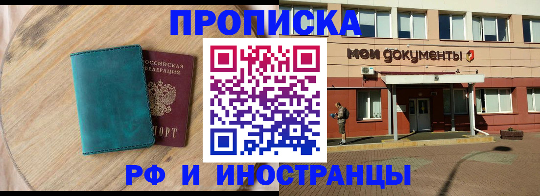 временная регистрация надежно в Кинешме