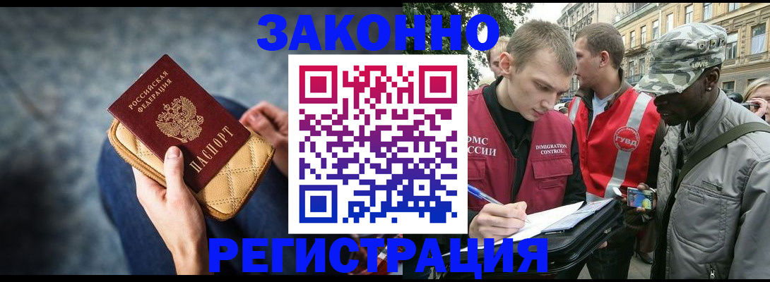 прописка 2025 в Кинешме